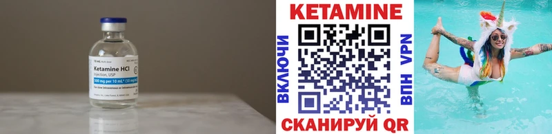 Кетамин VHQ  Абдулино 